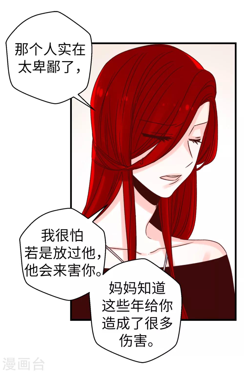 第59话 一切的开端-第60话