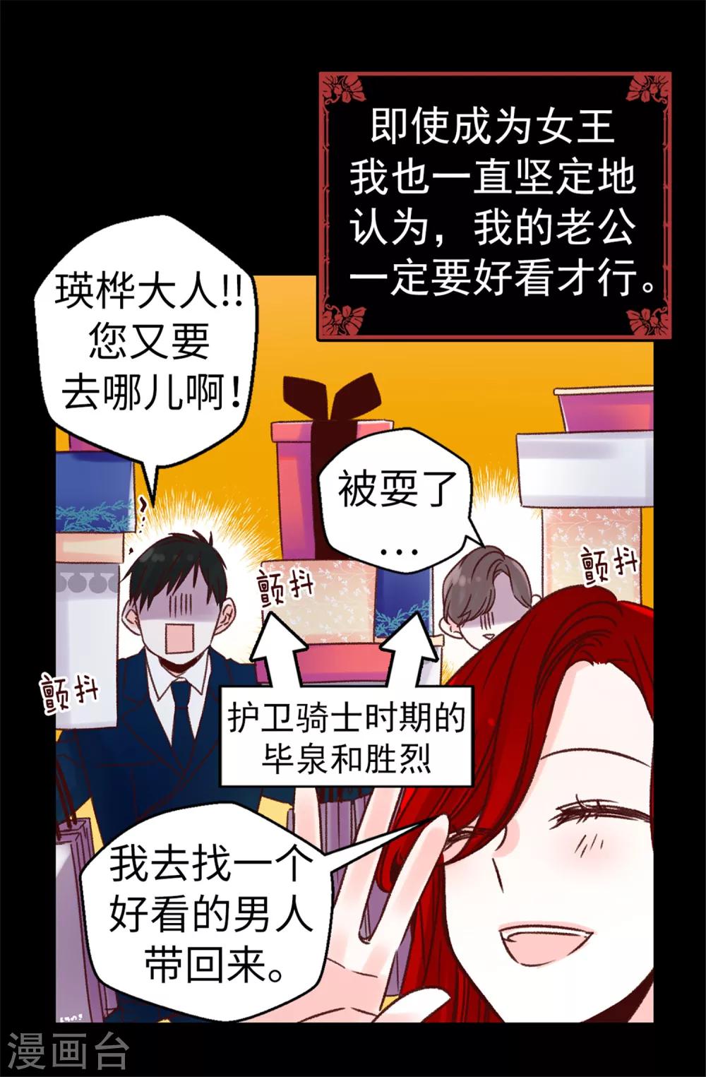 第59话 一切的开端-第60话