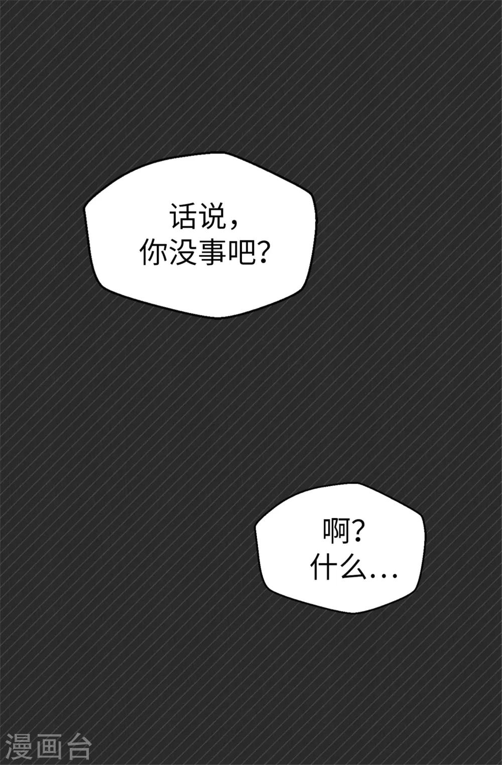 第61话 转校生-第62话