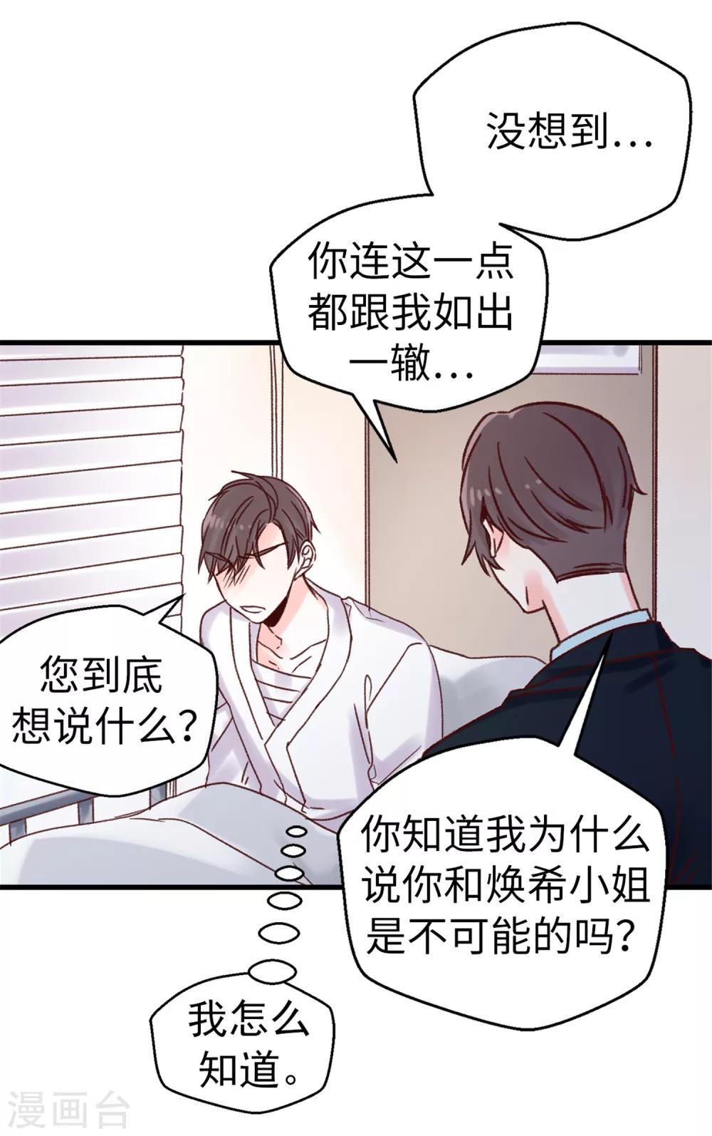 第63话 最幸福的时光-第64话