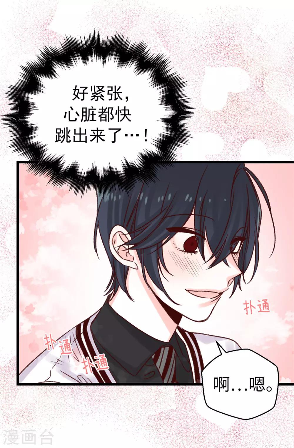第63话 最幸福的时光-第64话