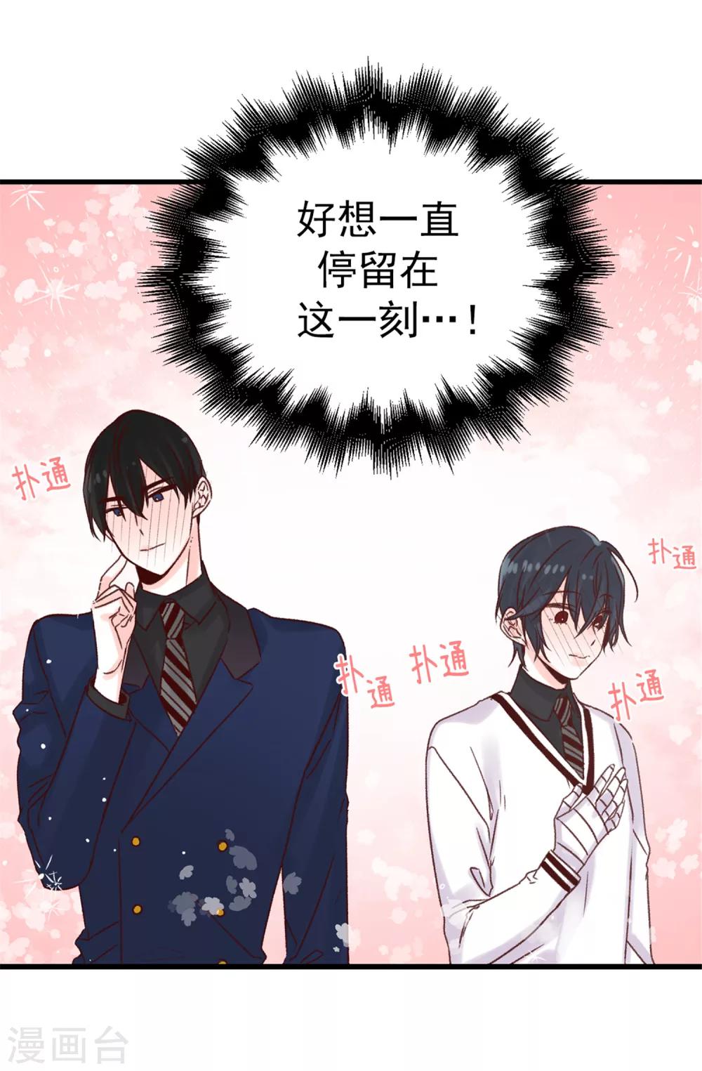 第63话 最幸福的时光-第64话