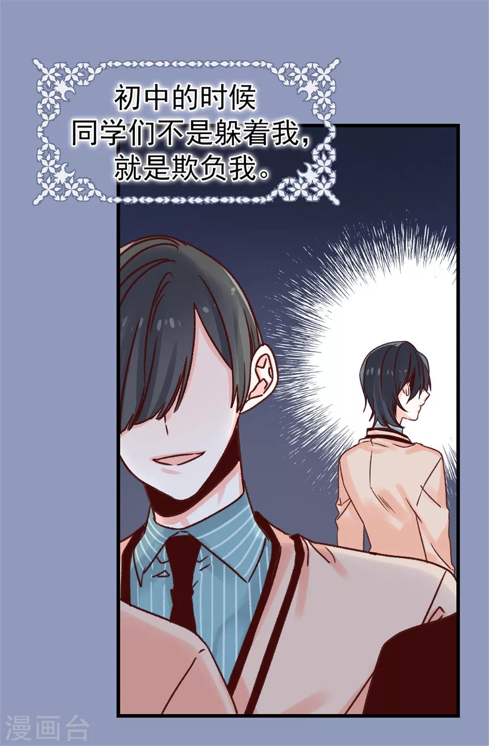 第65话 脚踏三只船-第66话