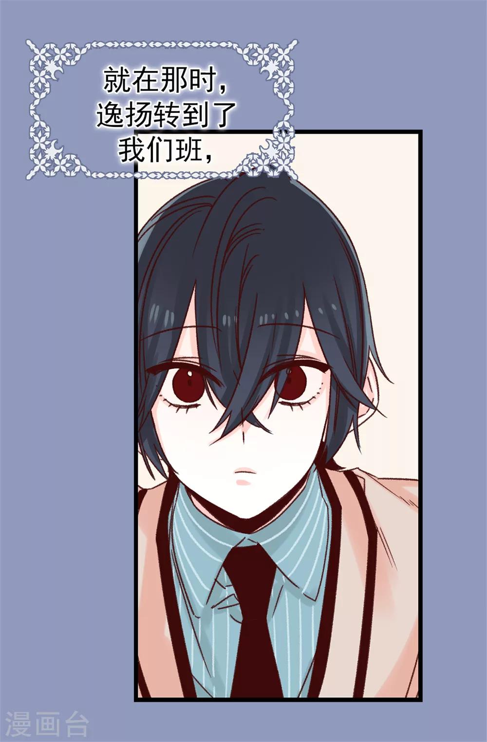 第65话 脚踏三只船-第66话