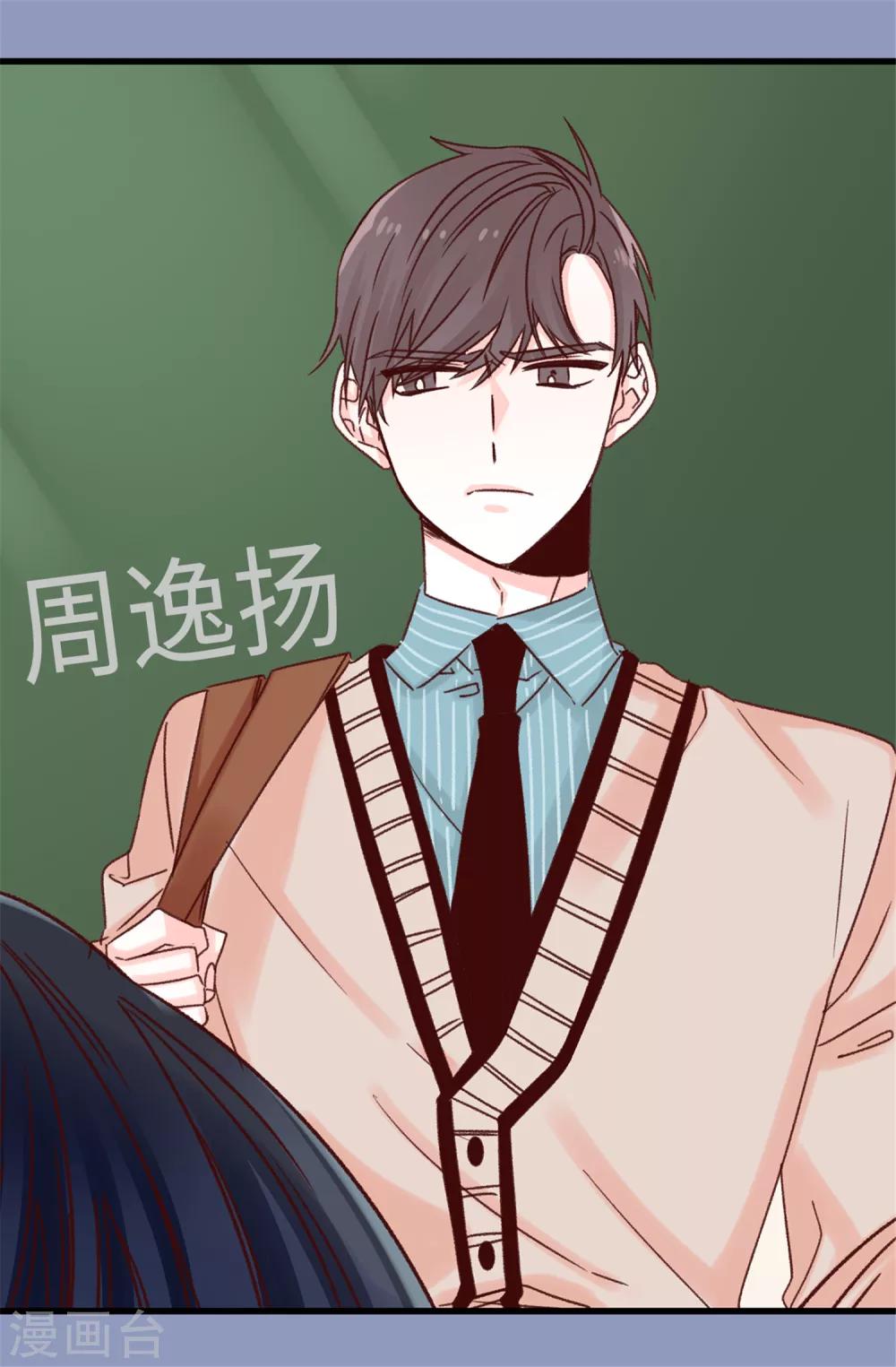 第65话 脚踏三只船-第66话