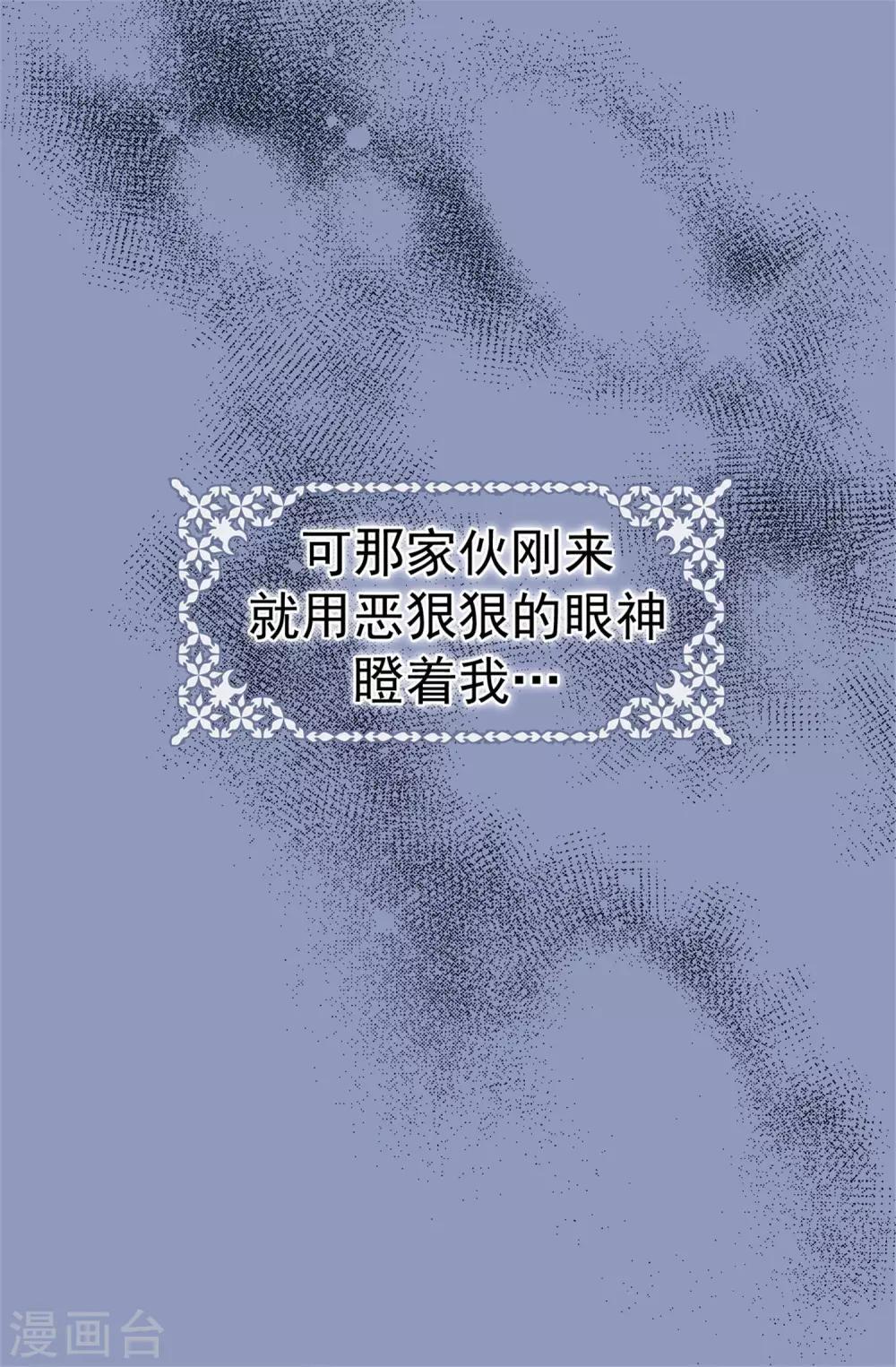 第65话 脚踏三只船-第66话