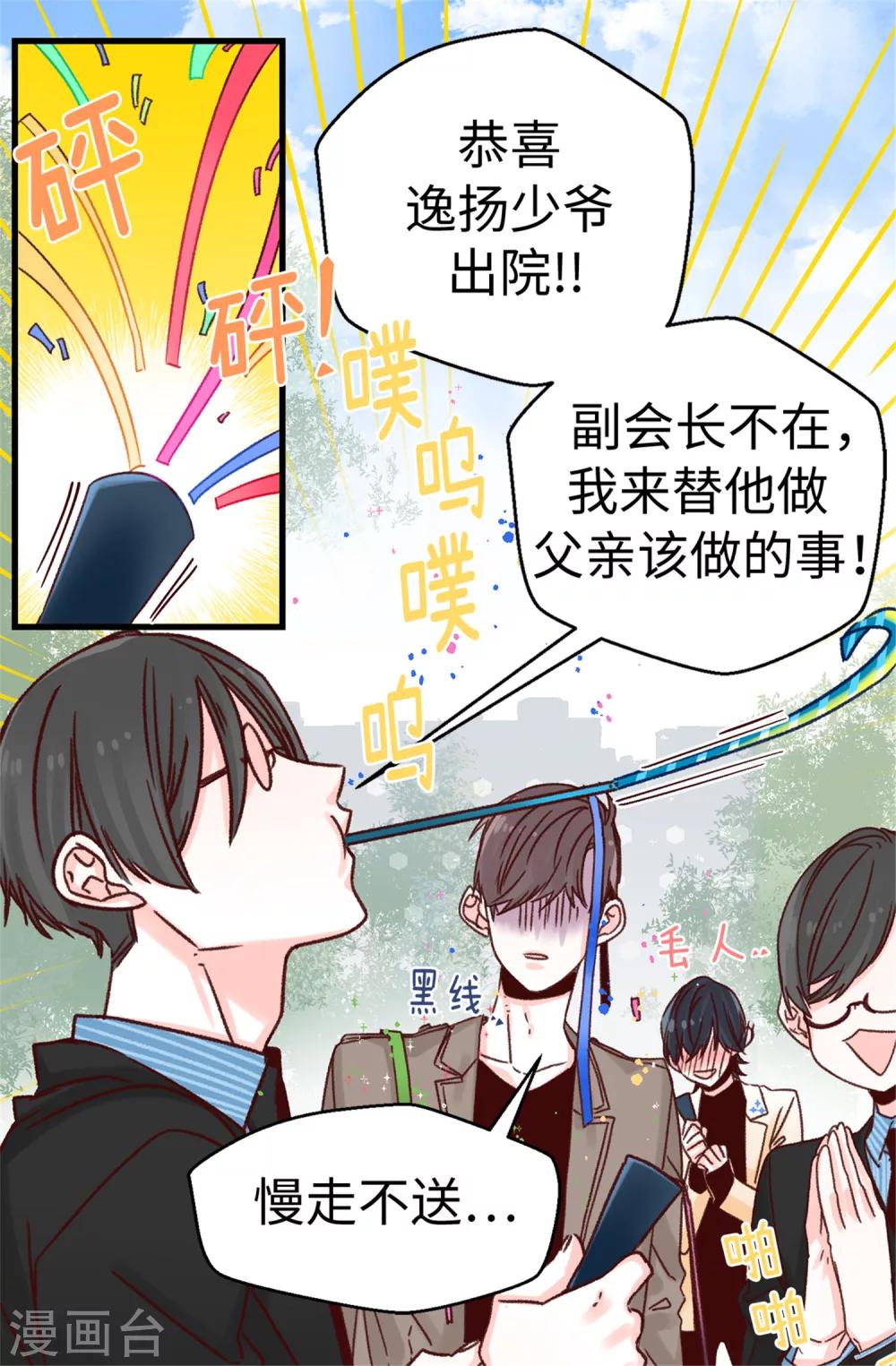 第65话 脚踏三只船-第66话