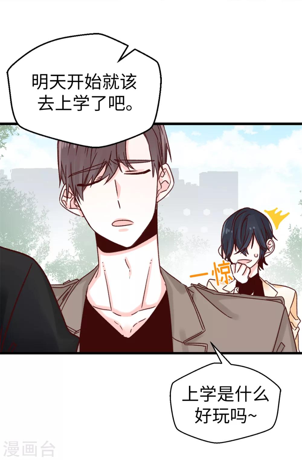 第65话 脚踏三只船-第66话