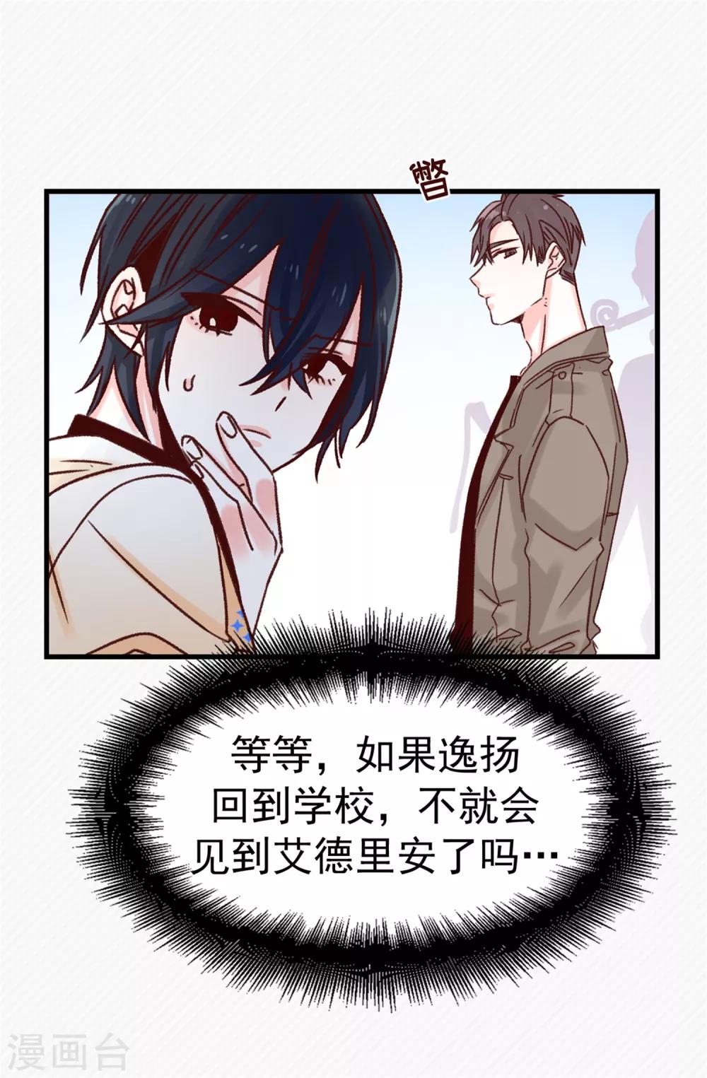 第65话 脚踏三只船-第66话