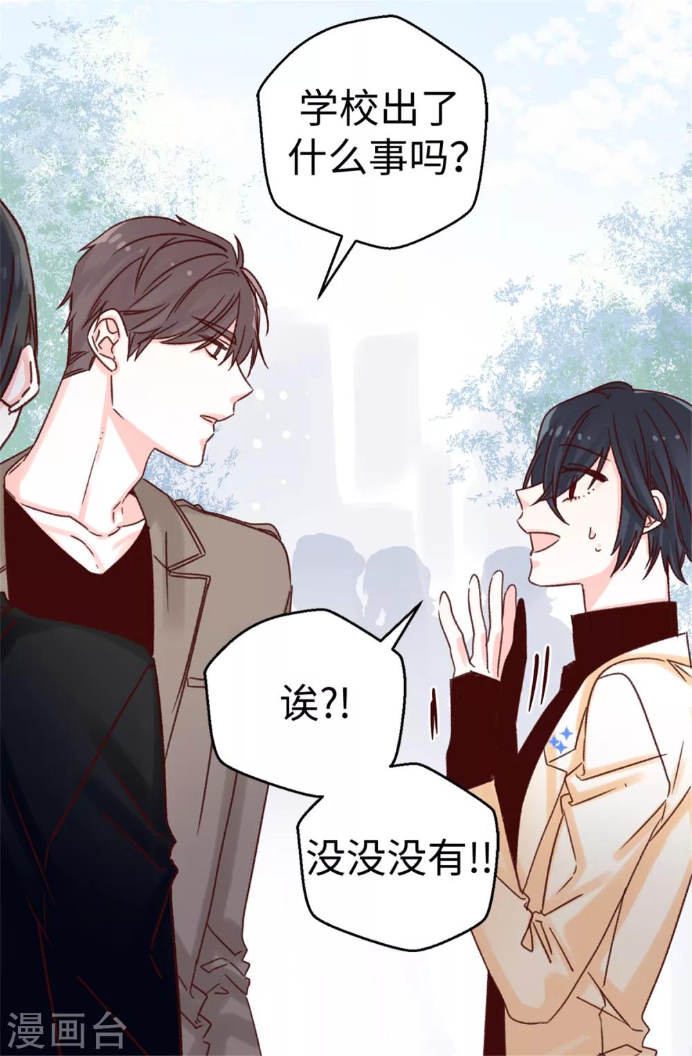 第65话 脚踏三只船-第66话