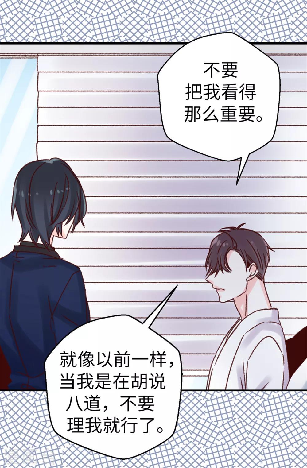 第65话 脚踏三只船-第66话