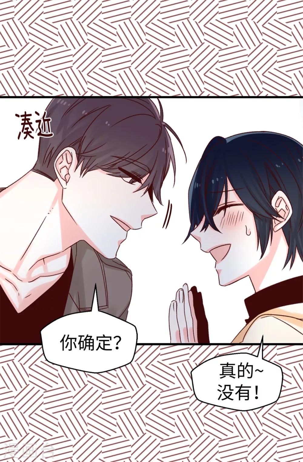 第65话 脚踏三只船-第66话