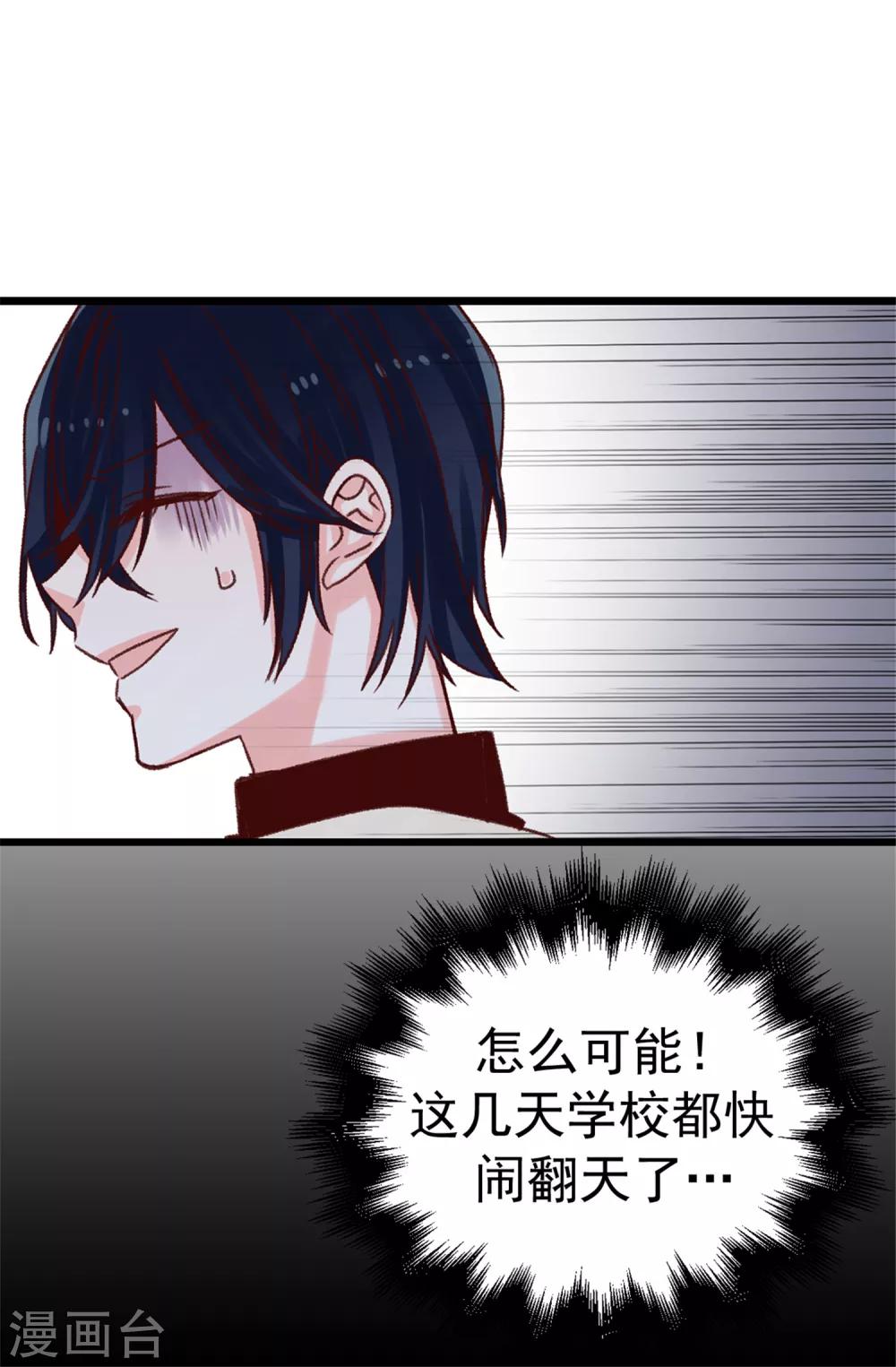 第65话 脚踏三只船-第66话