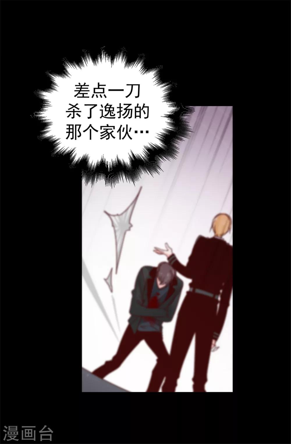 第65话 脚踏三只船-第66话