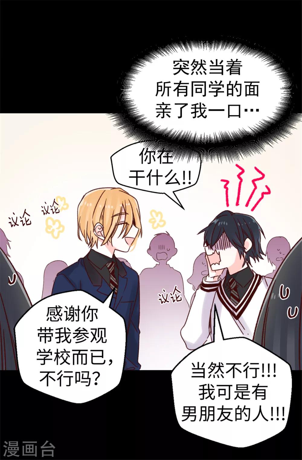 第65话 脚踏三只船-第66话