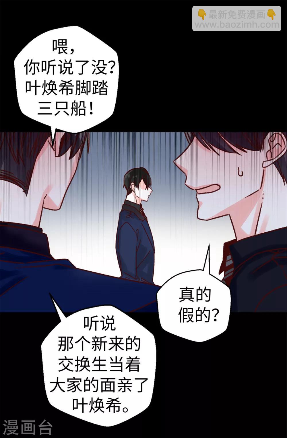 第65话 脚踏三只船-第66话