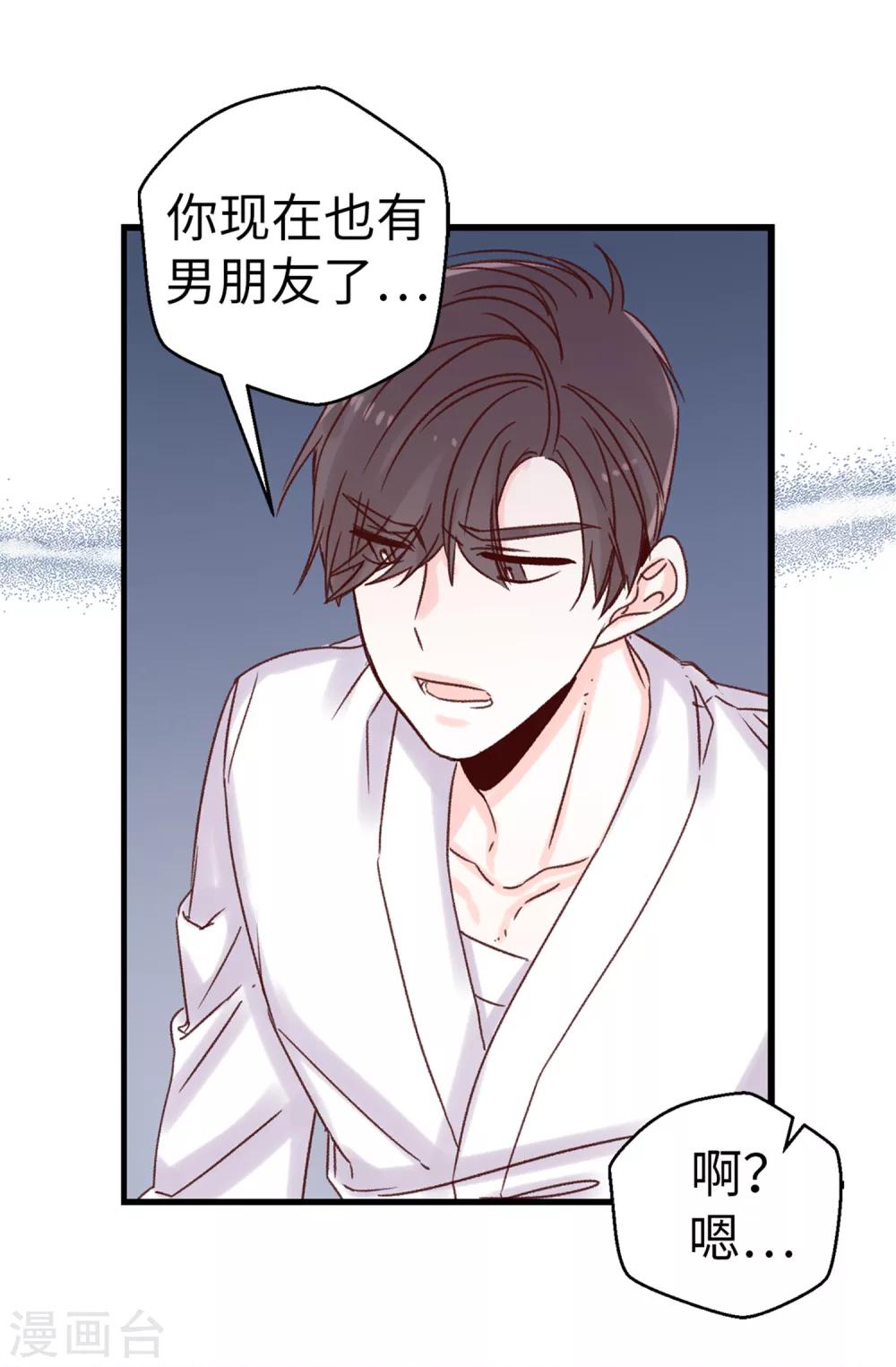 第65话 脚踏三只船-第66话