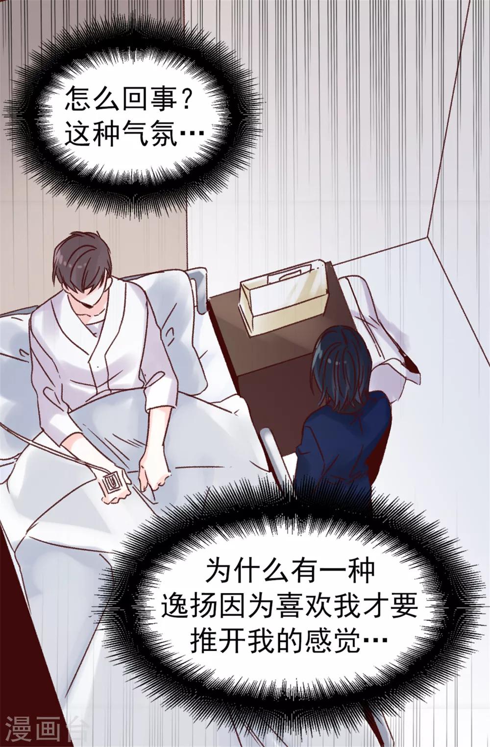 第65话 脚踏三只船-第66话
