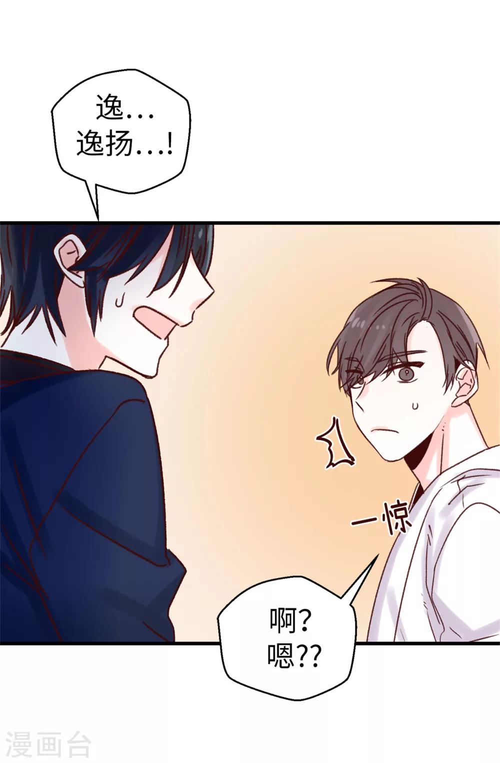 第65话 脚踏三只船-第66话