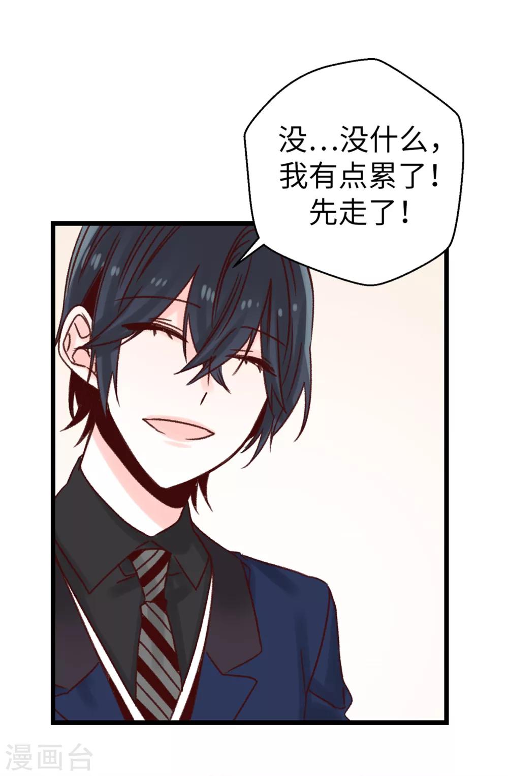 第65话 脚踏三只船-第66话