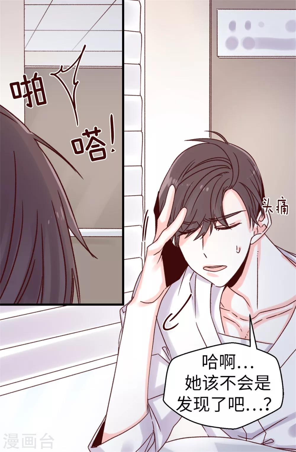 第65话 脚踏三只船-第66话