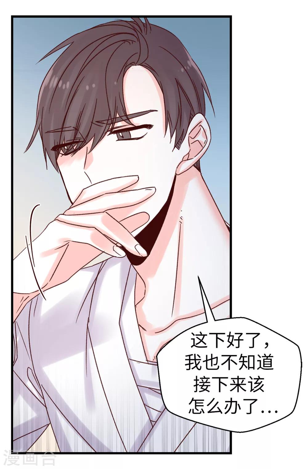 第65话 脚踏三只船-第66话