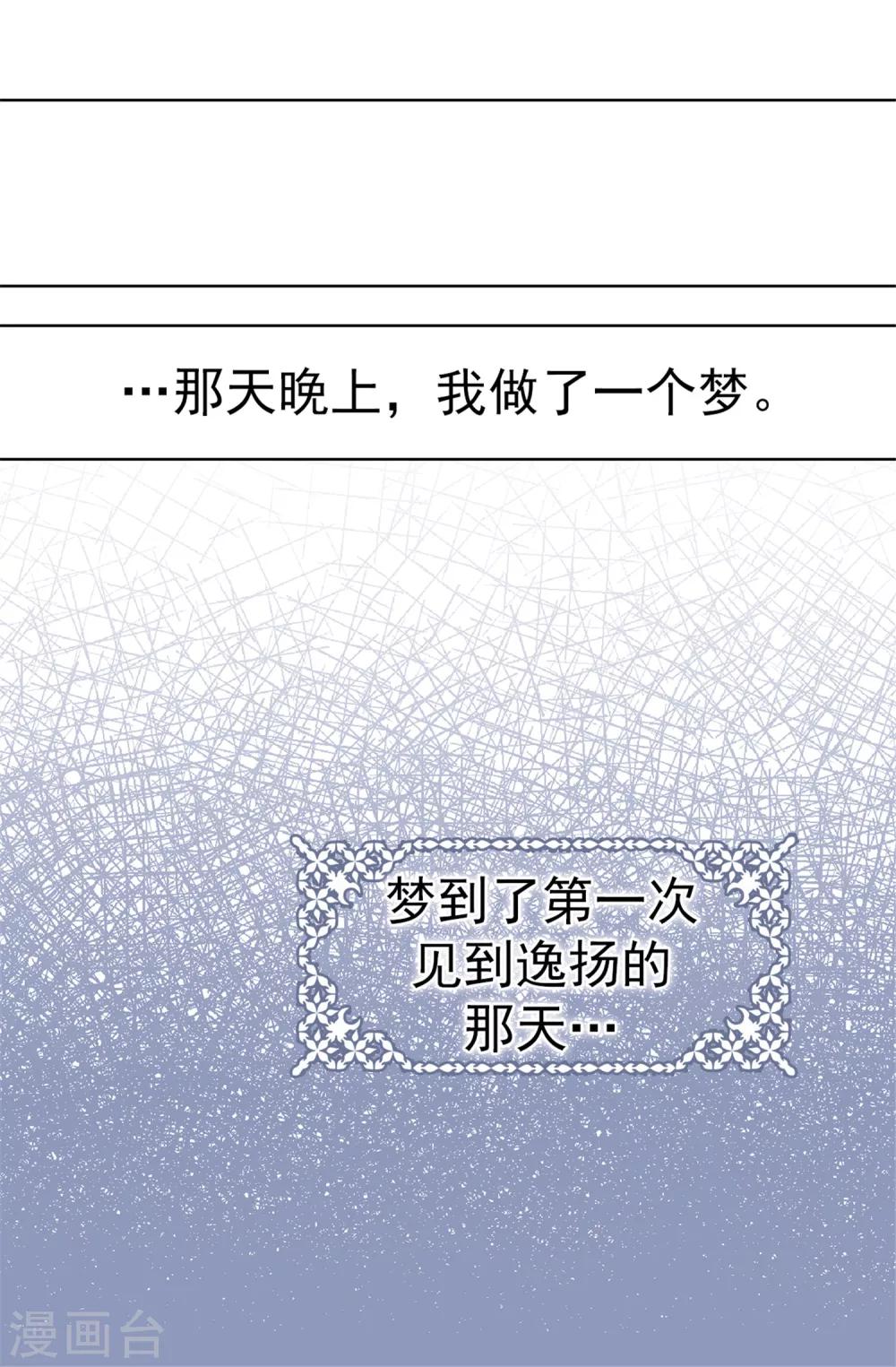 第65话 脚踏三只船-第66话