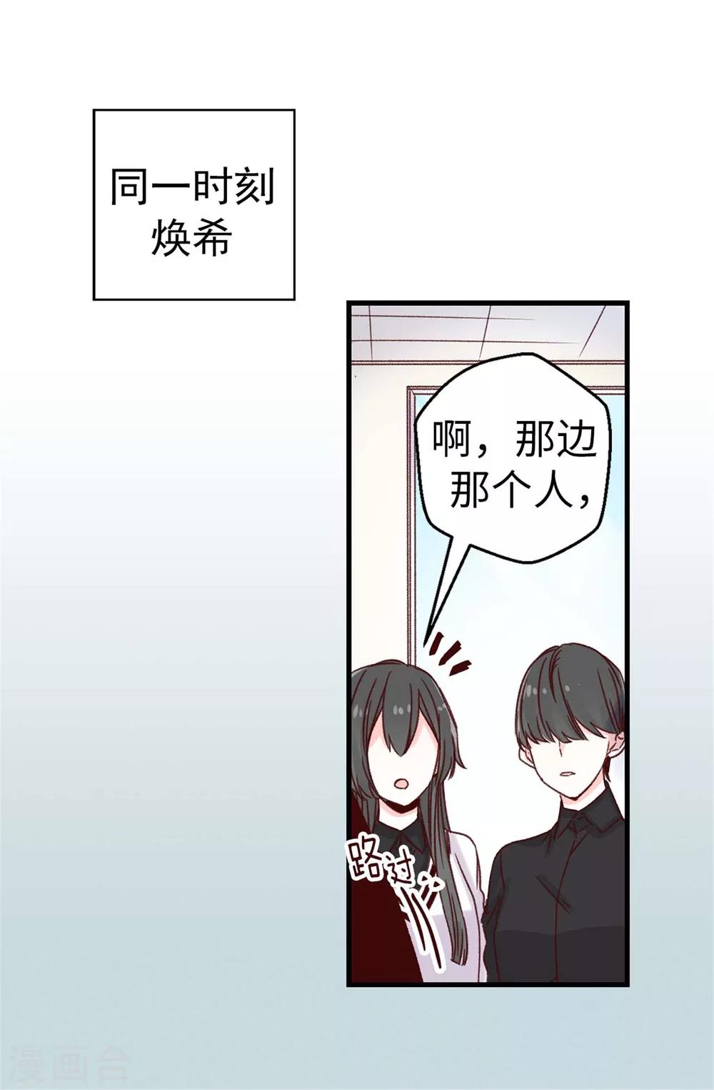 第67话 四角关系-第68话
