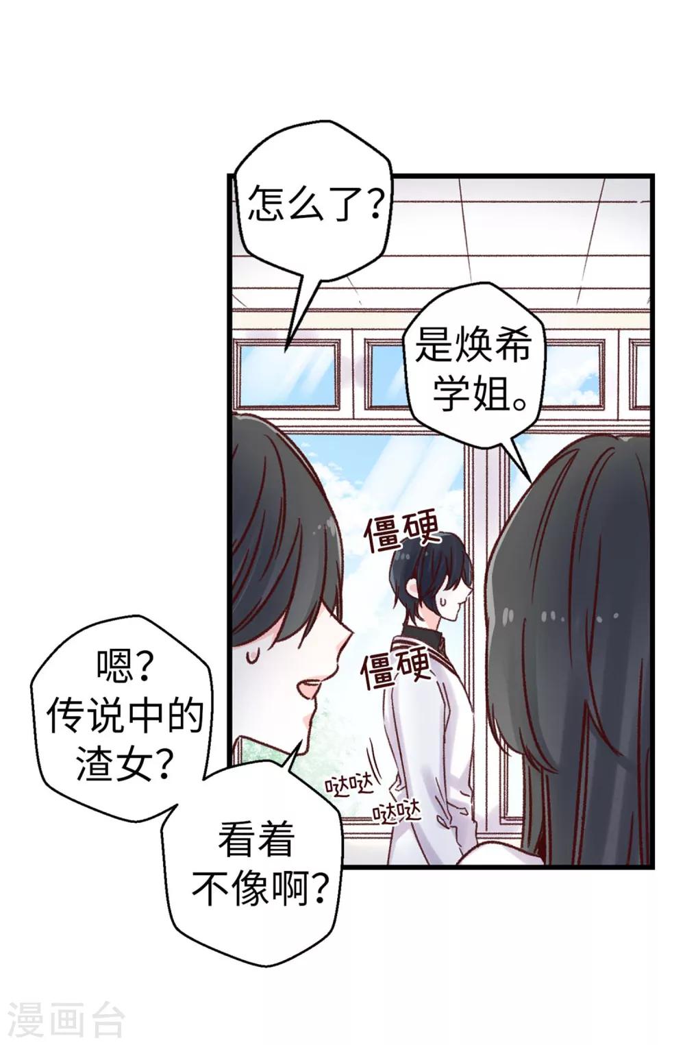 第67话 四角关系-第68话
