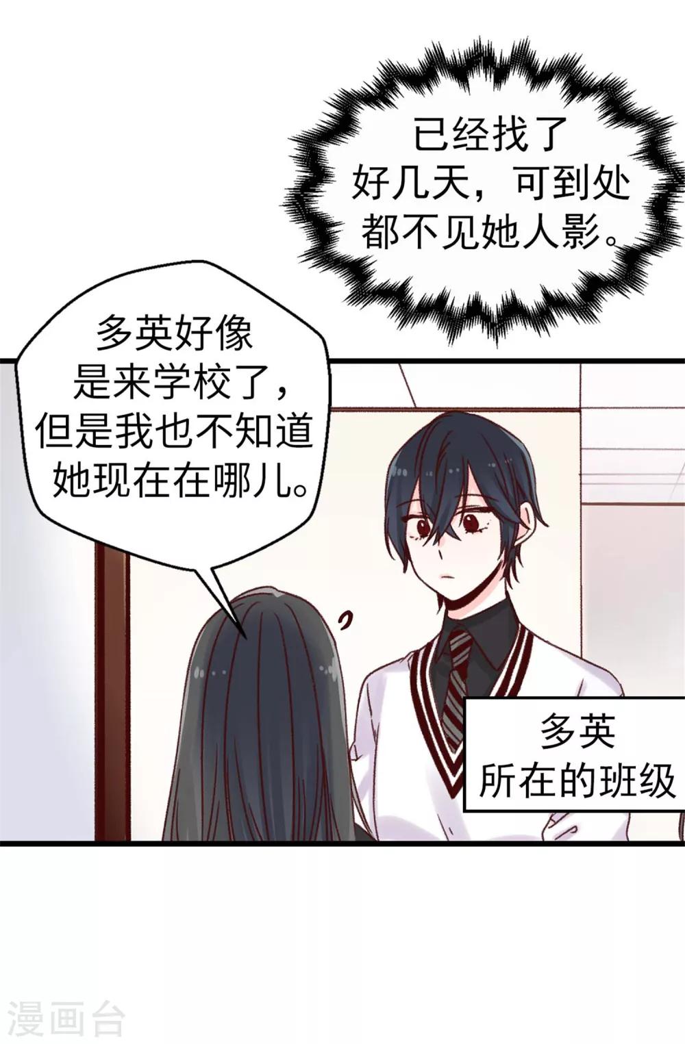 第67话 四角关系-第68话