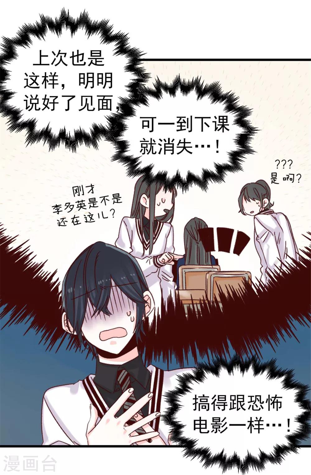 第67话 四角关系-第68话