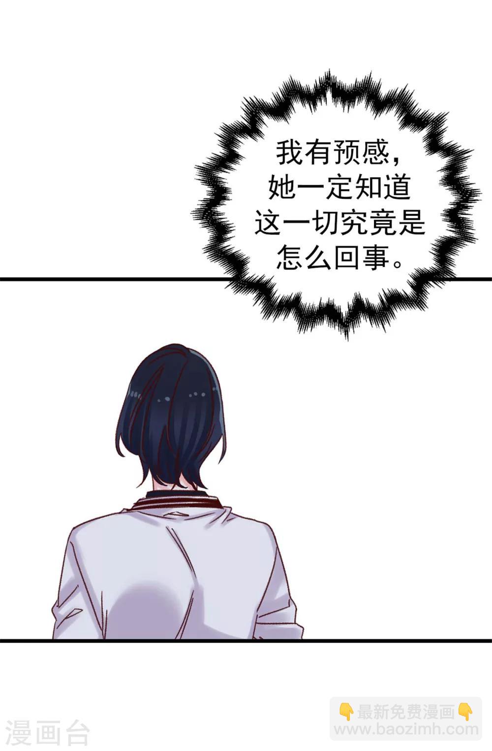 第67话 四角关系-第68话
