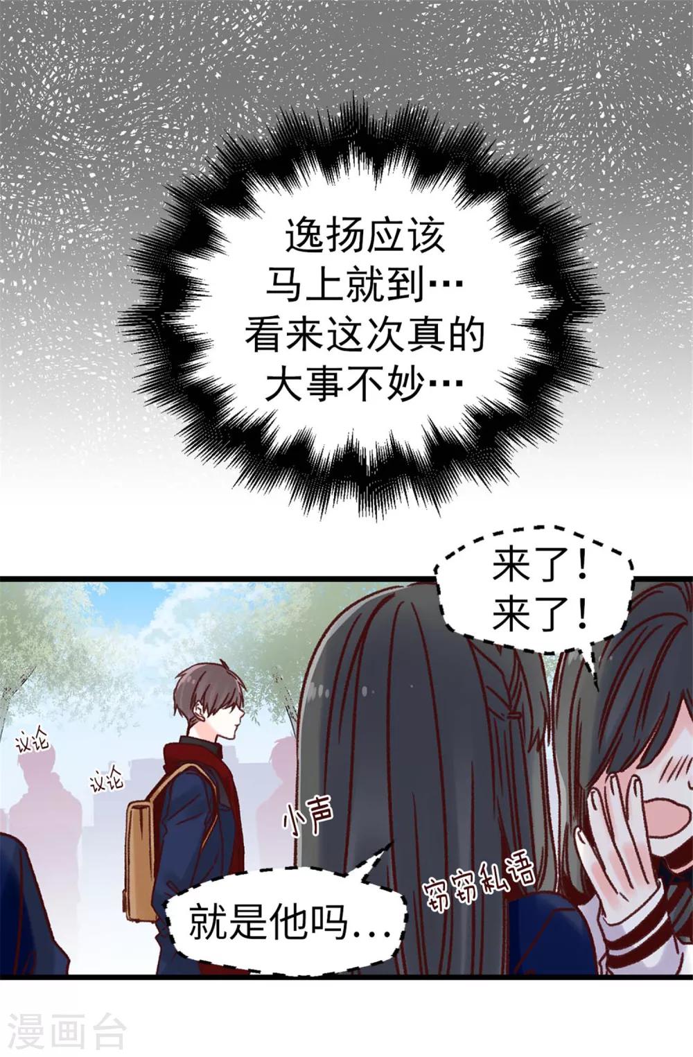 第67话 四角关系-第68话