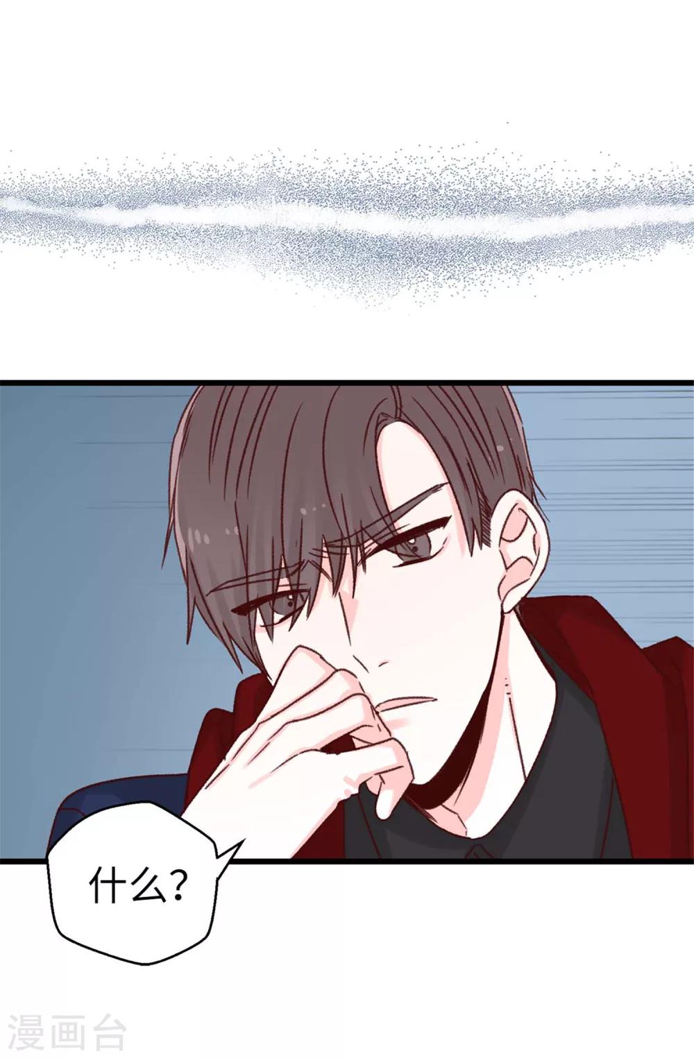 第67话 四角关系-第68话