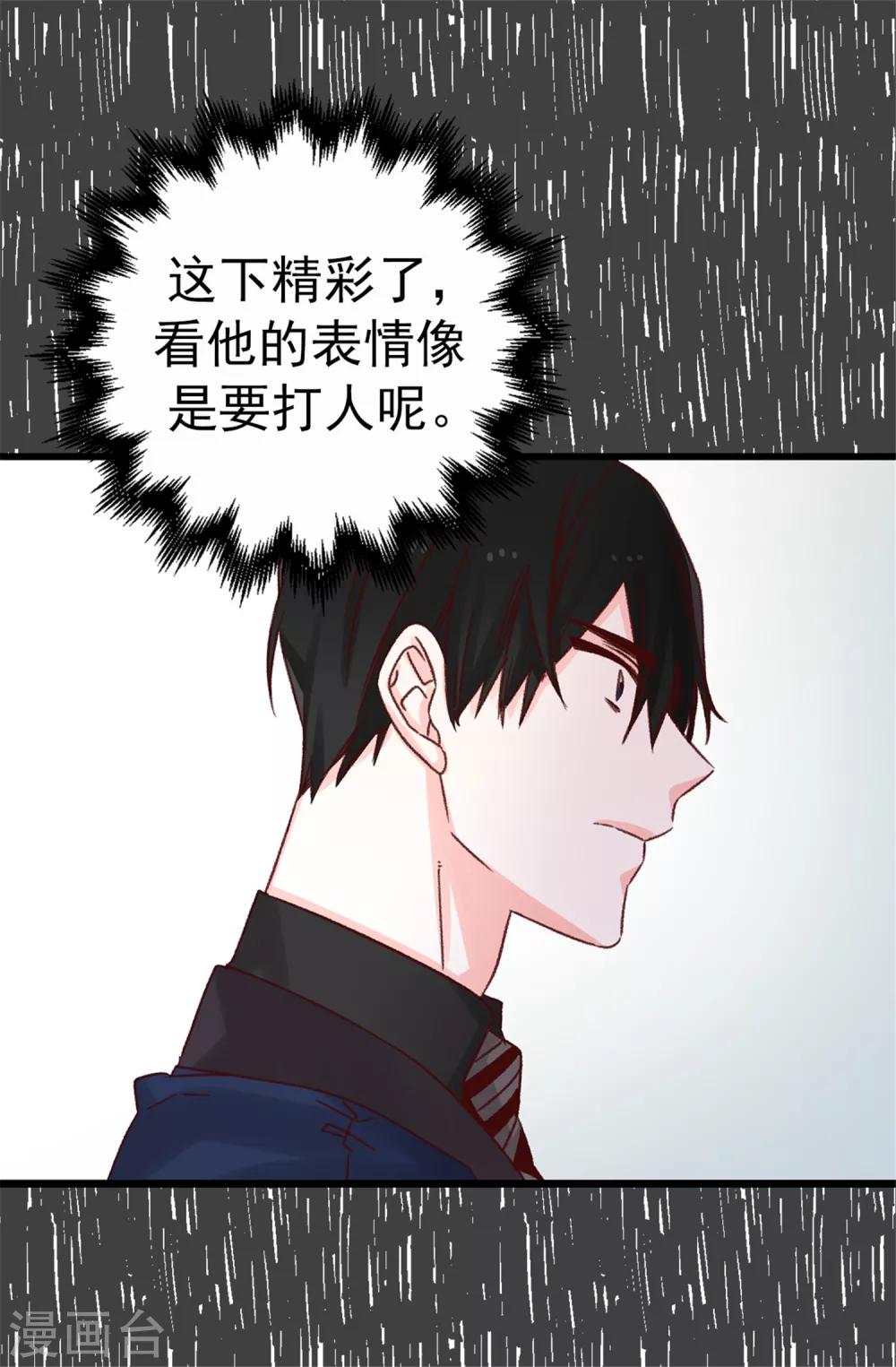 第69话 看热闹不嫌事大-第70话