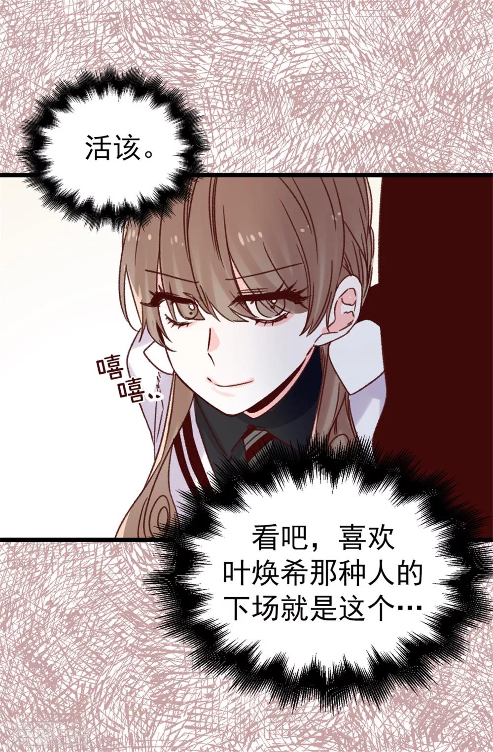 第69话 看热闹不嫌事大-第70话
