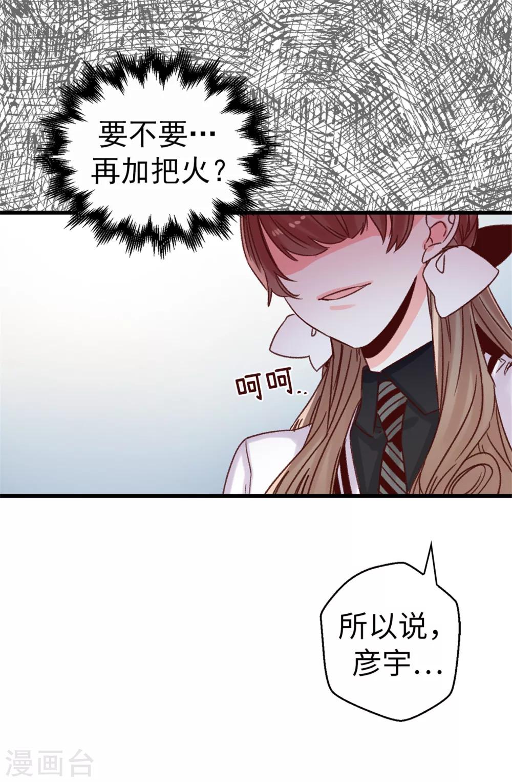 第69话 看热闹不嫌事大-第70话