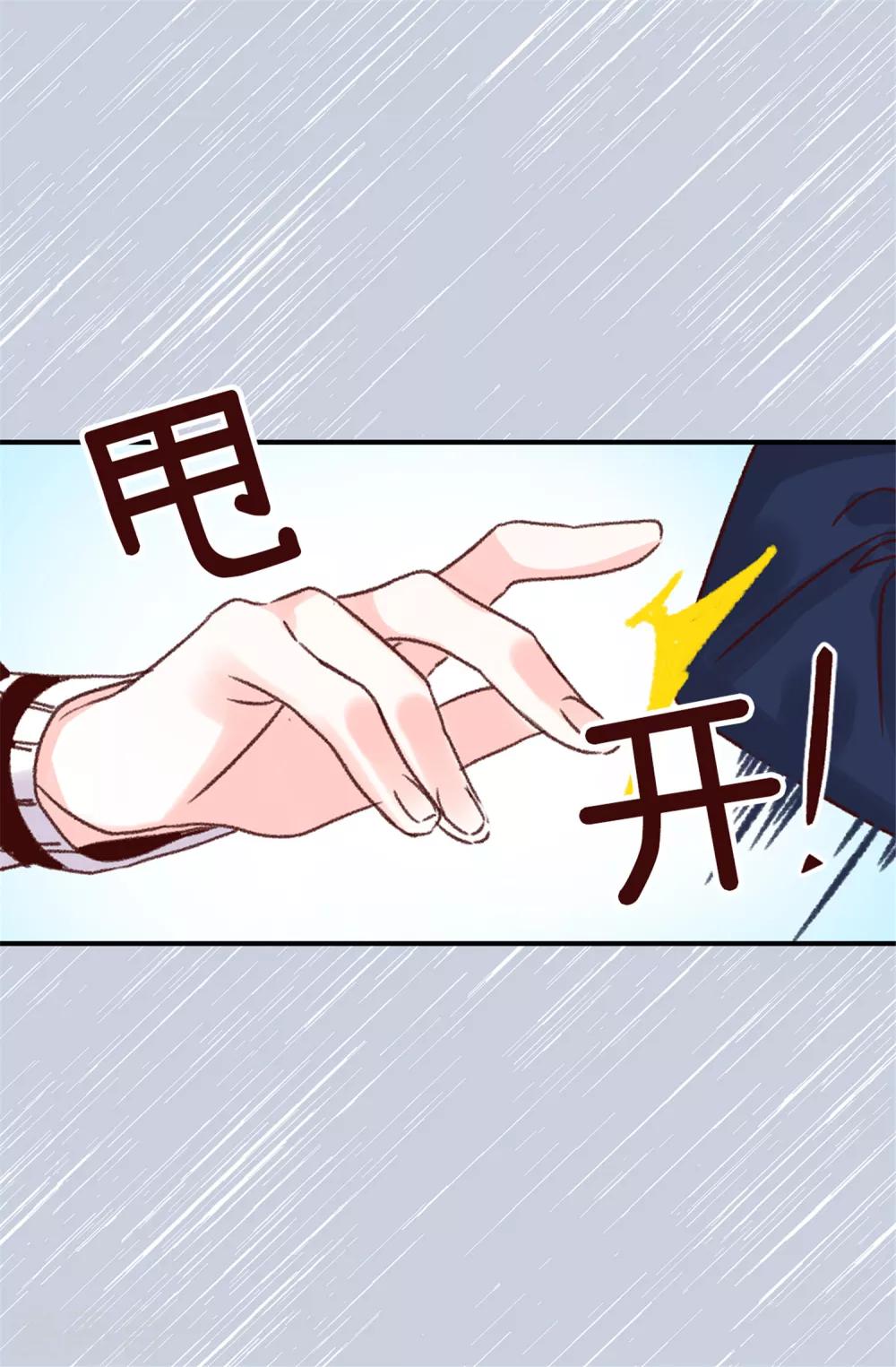 第69话 看热闹不嫌事大-第70话
