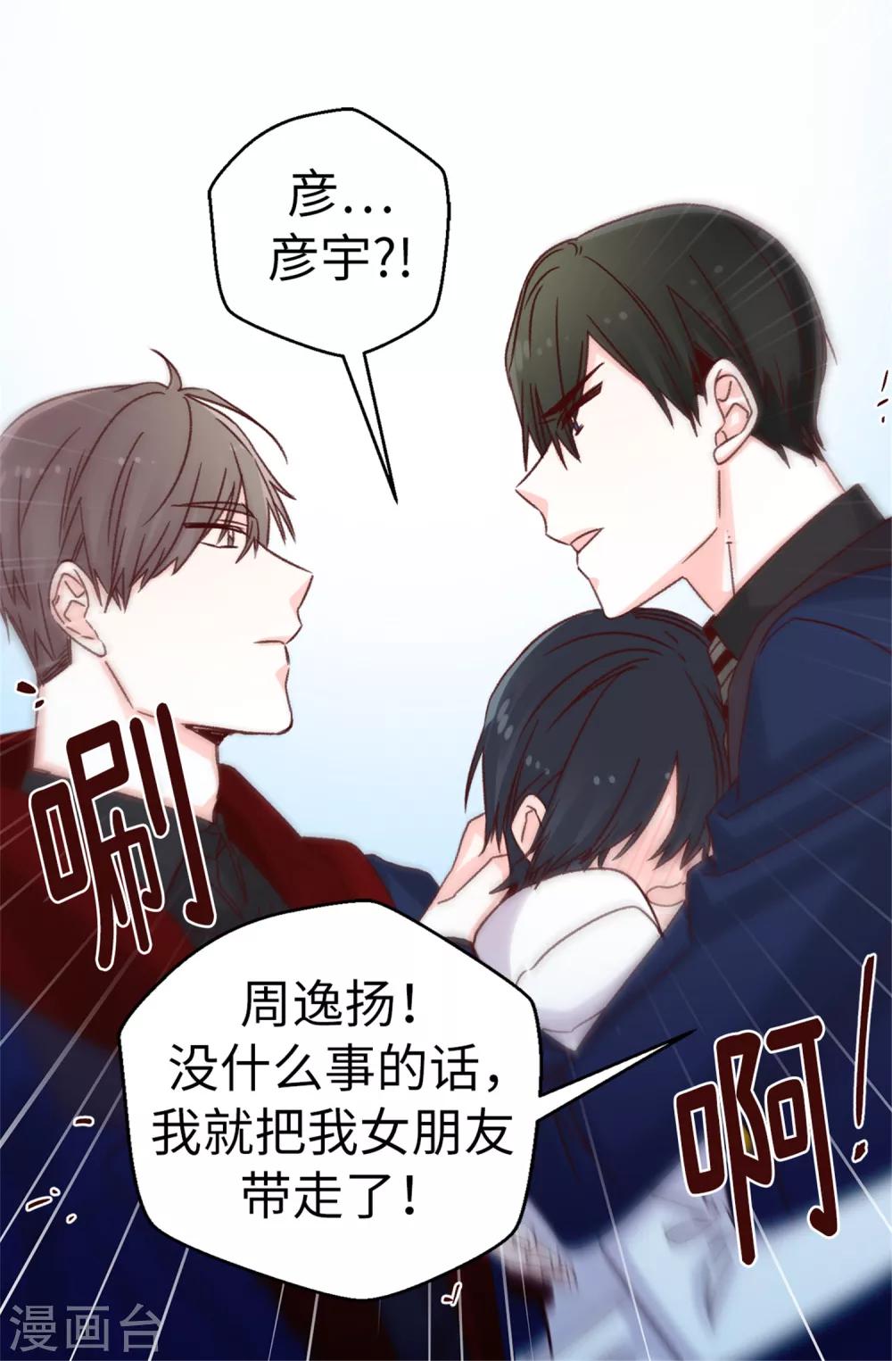 第69话 看热闹不嫌事大-第70话