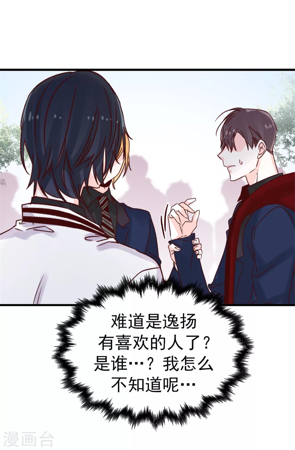 第69话 看热闹不嫌事大-第70话
