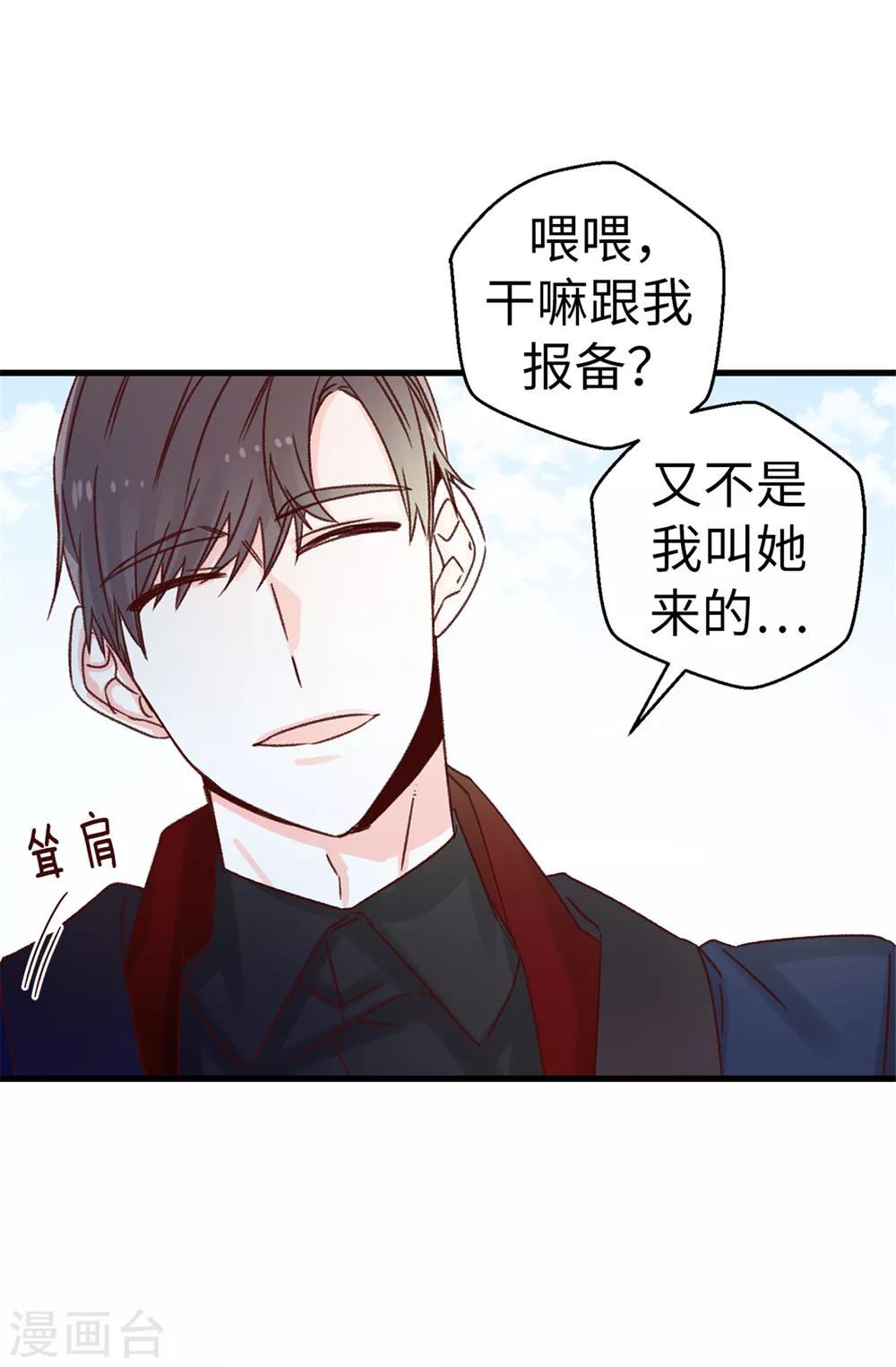 第69话 看热闹不嫌事大-第70话