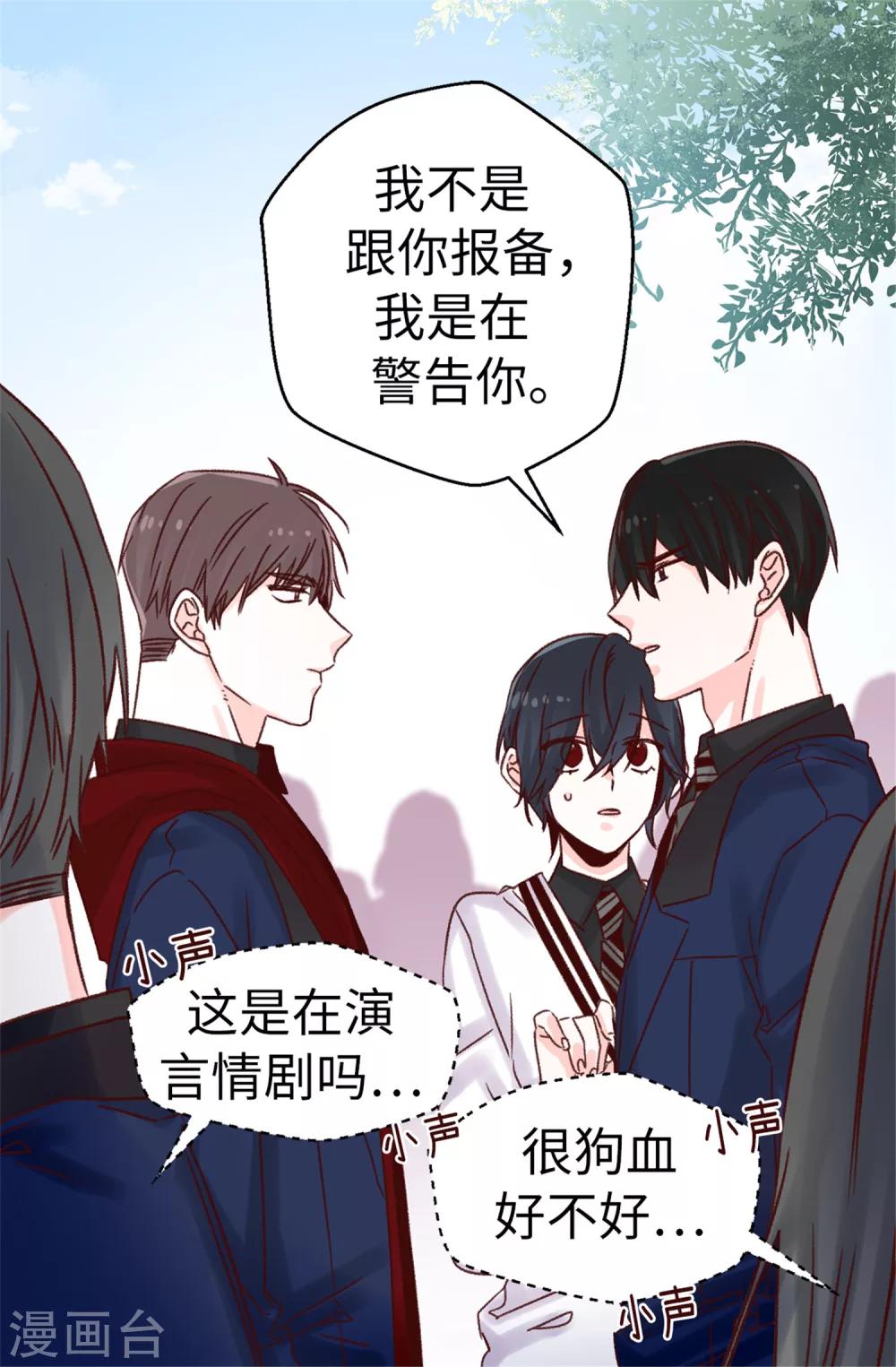 第69话 看热闹不嫌事大-第70话