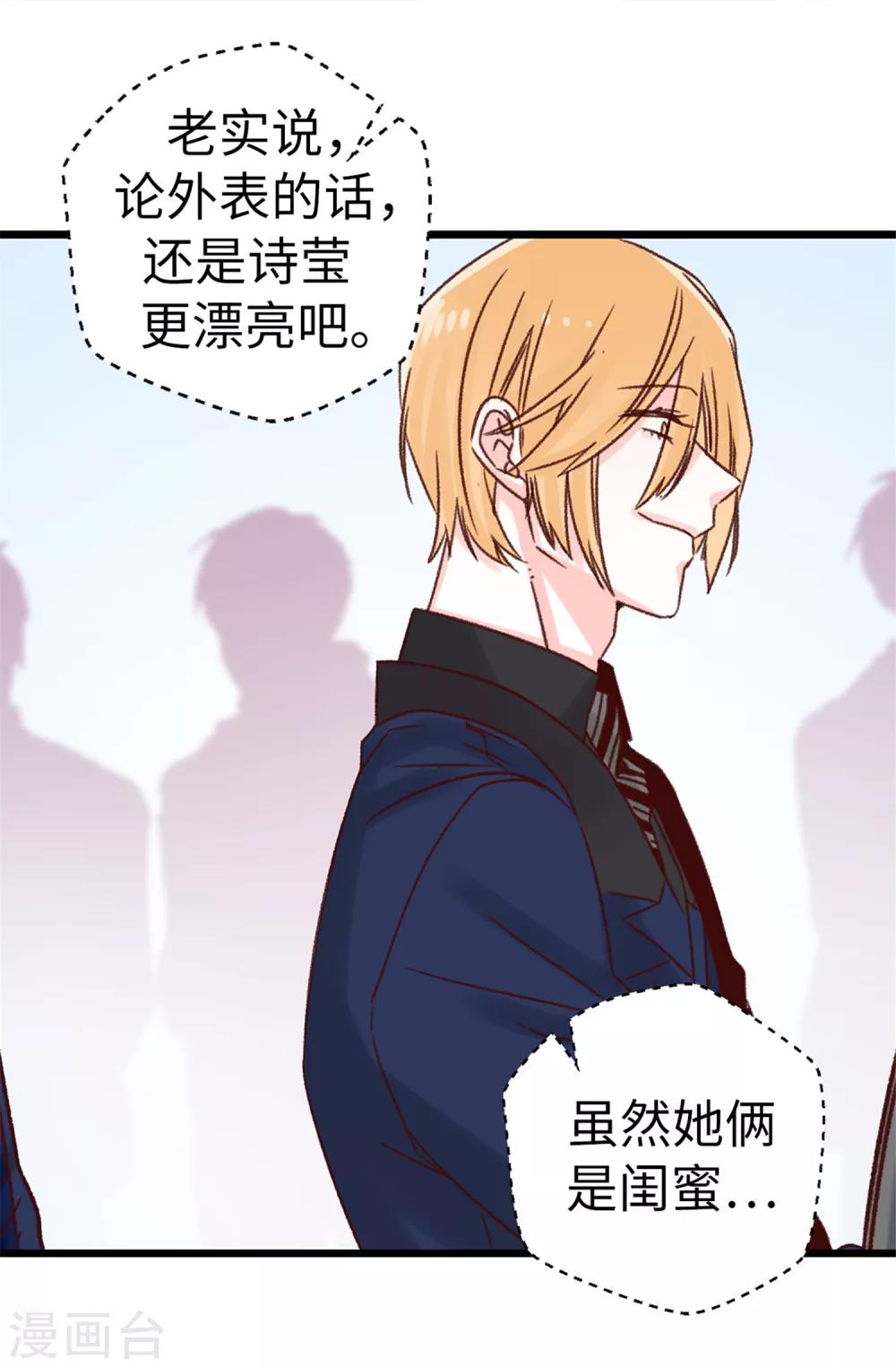 第69话 看热闹不嫌事大-第70话