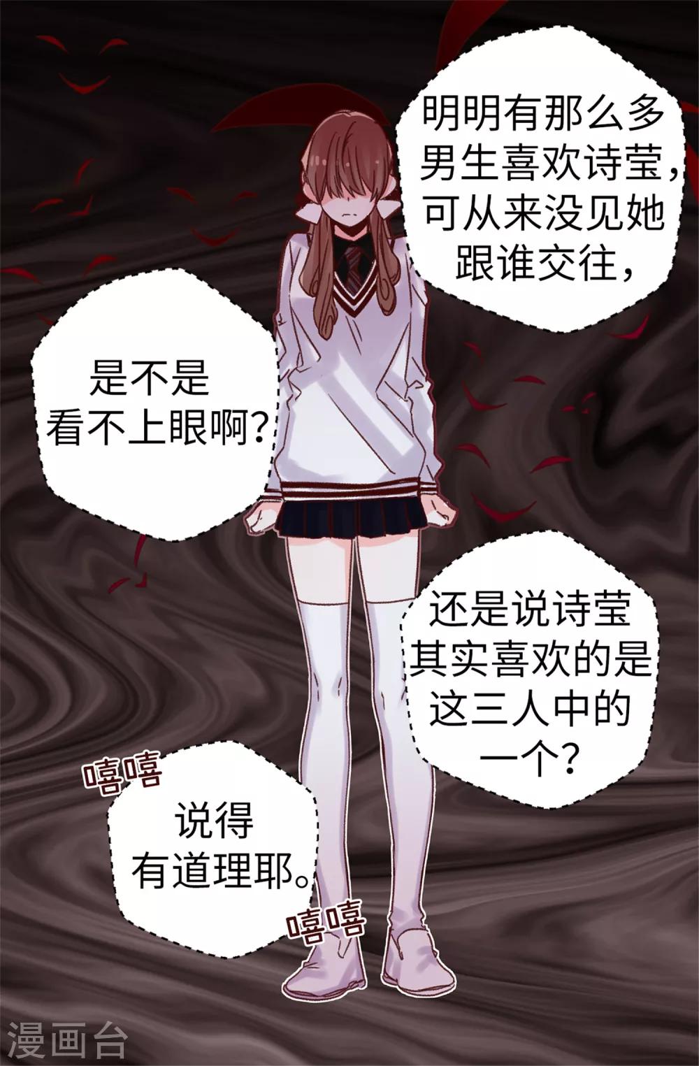 第69话 看热闹不嫌事大-第70话