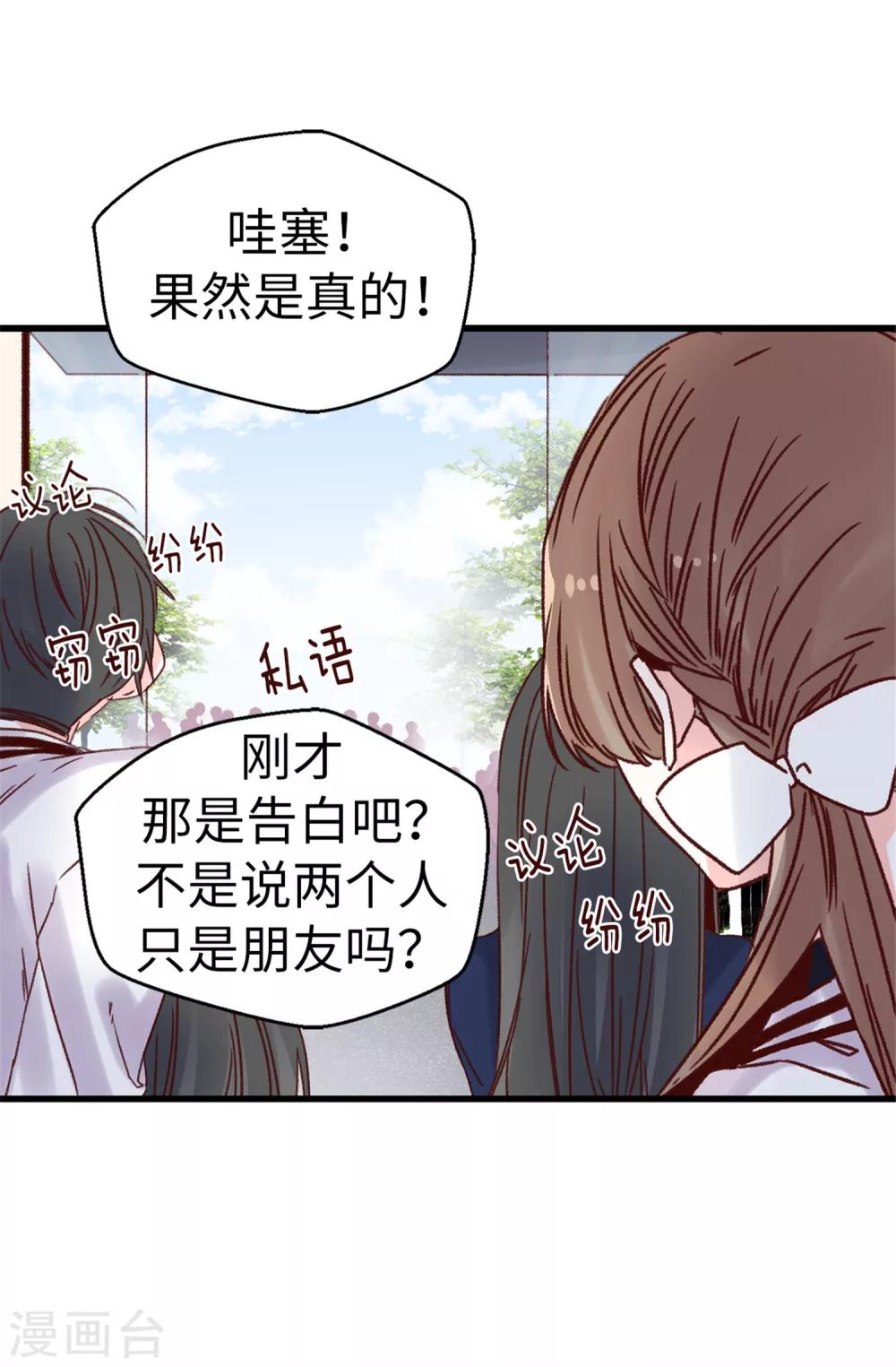 第69话 看热闹不嫌事大-第70话