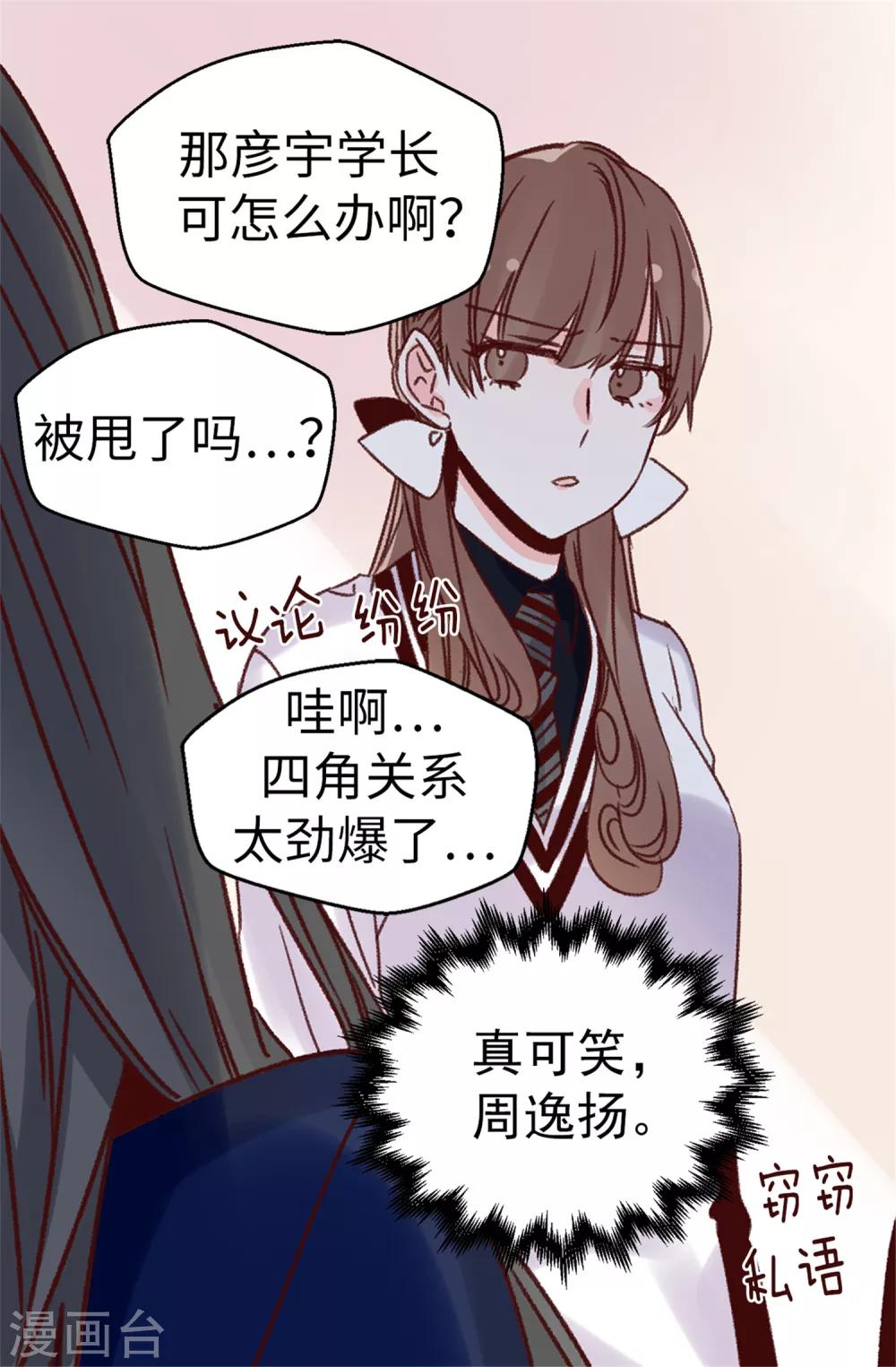 第69话 看热闹不嫌事大-第70话