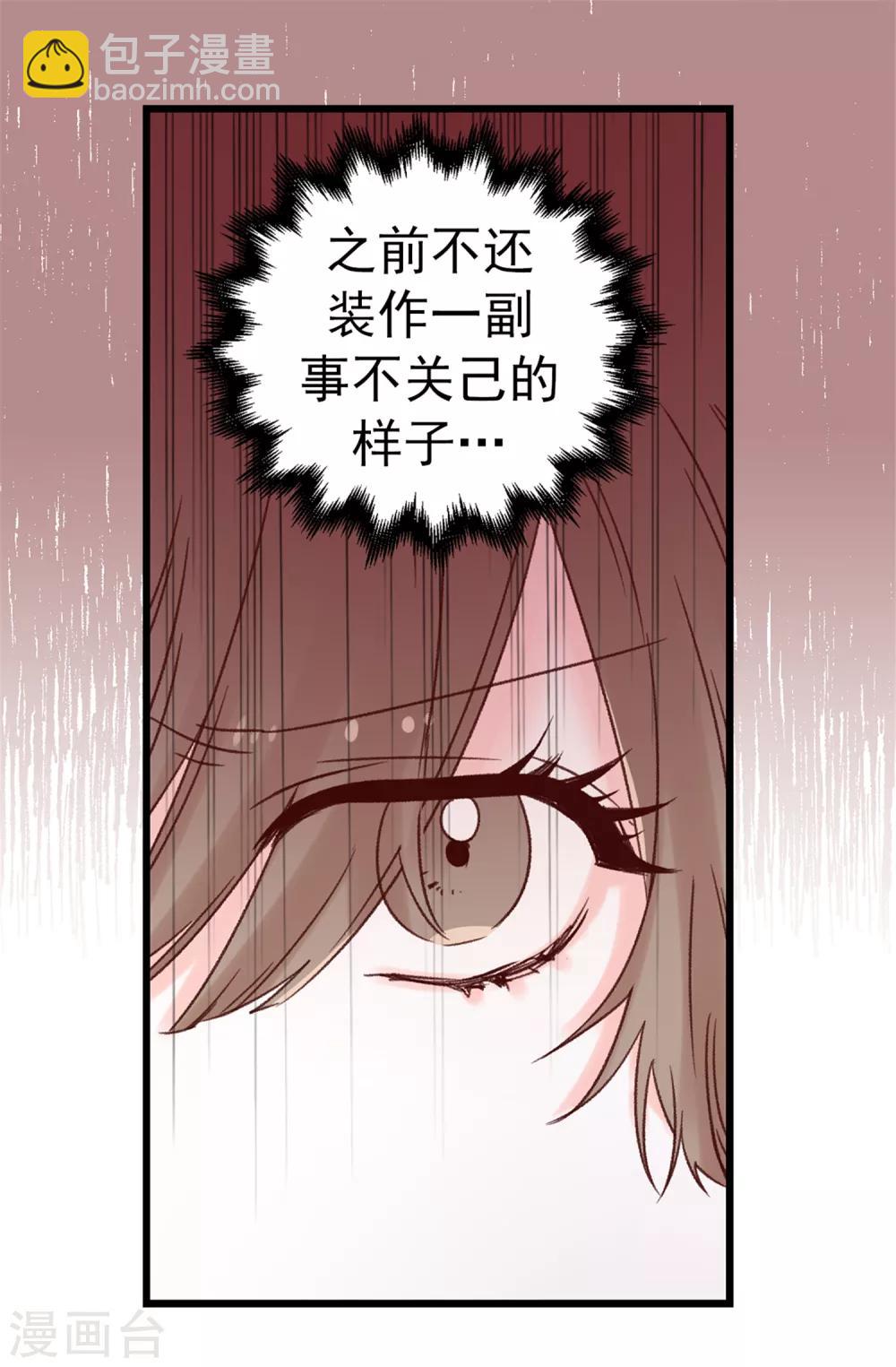 第69话 看热闹不嫌事大-第70话