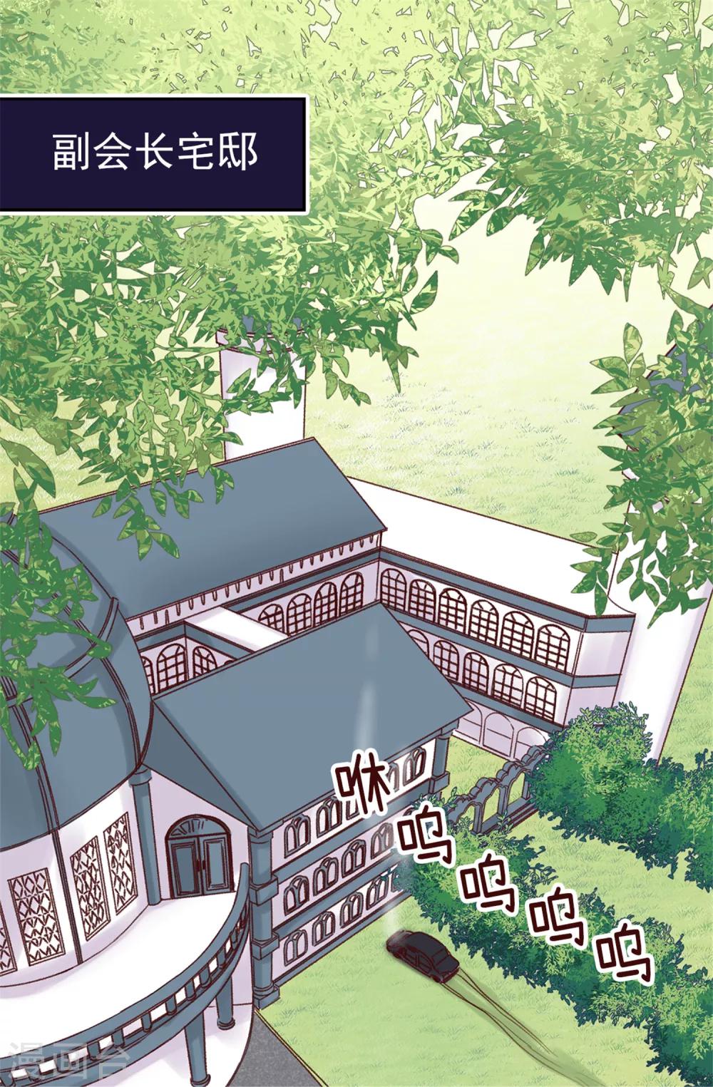 第7话 遭遇绑票？-第8话