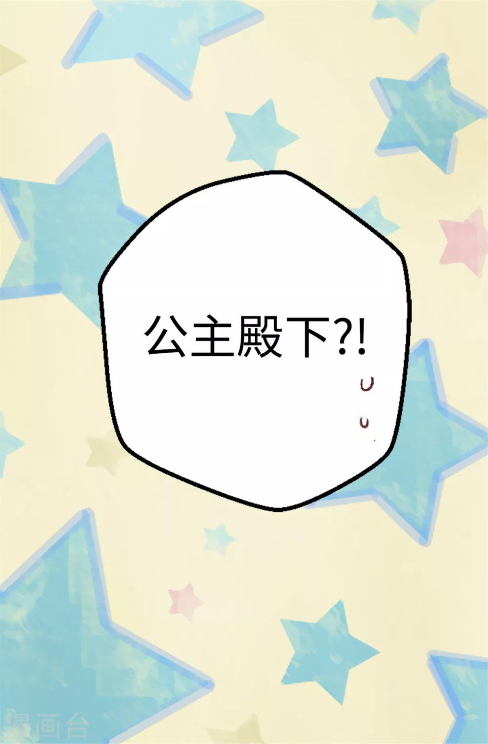 第7话 遭遇绑票？-第8话