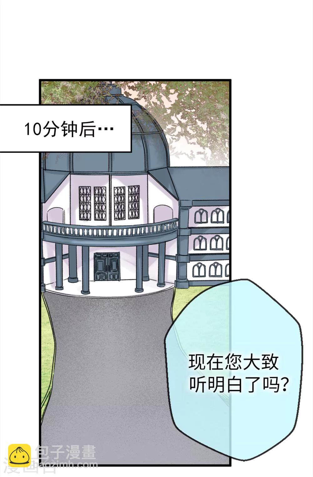 第7话 遭遇绑票？-第8话